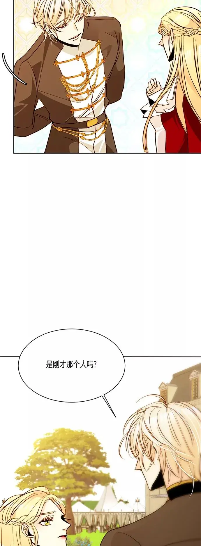 《再婚皇后》第10话图33