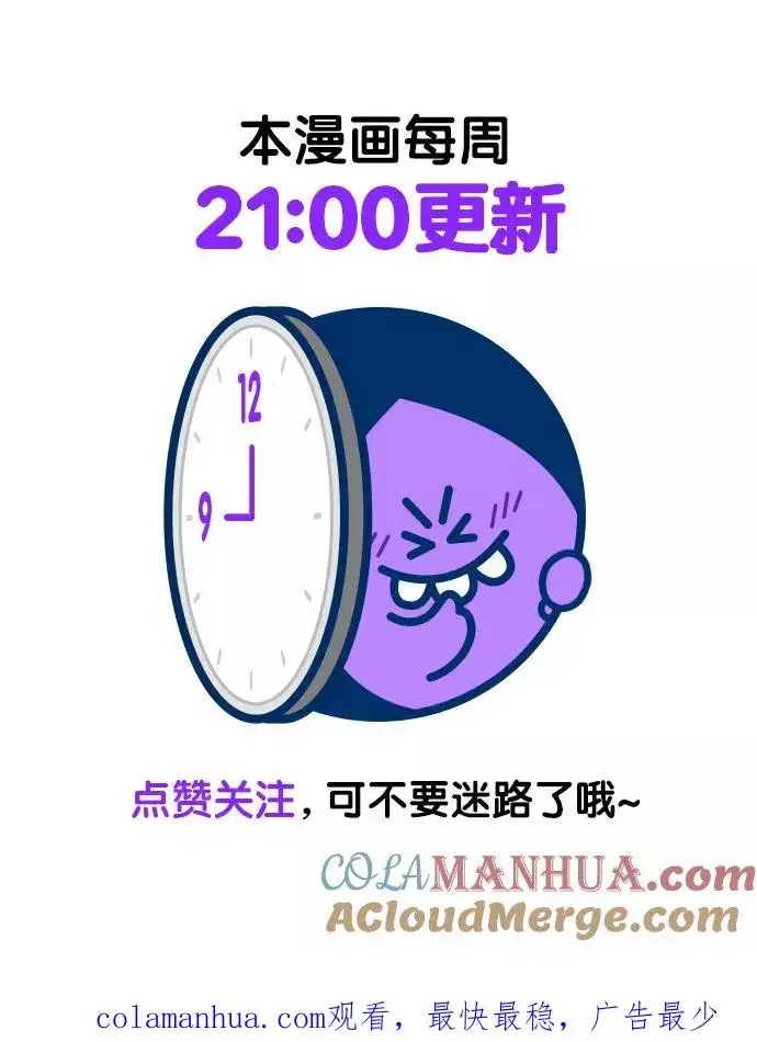 漫画《再婚皇后》第102话第46张图