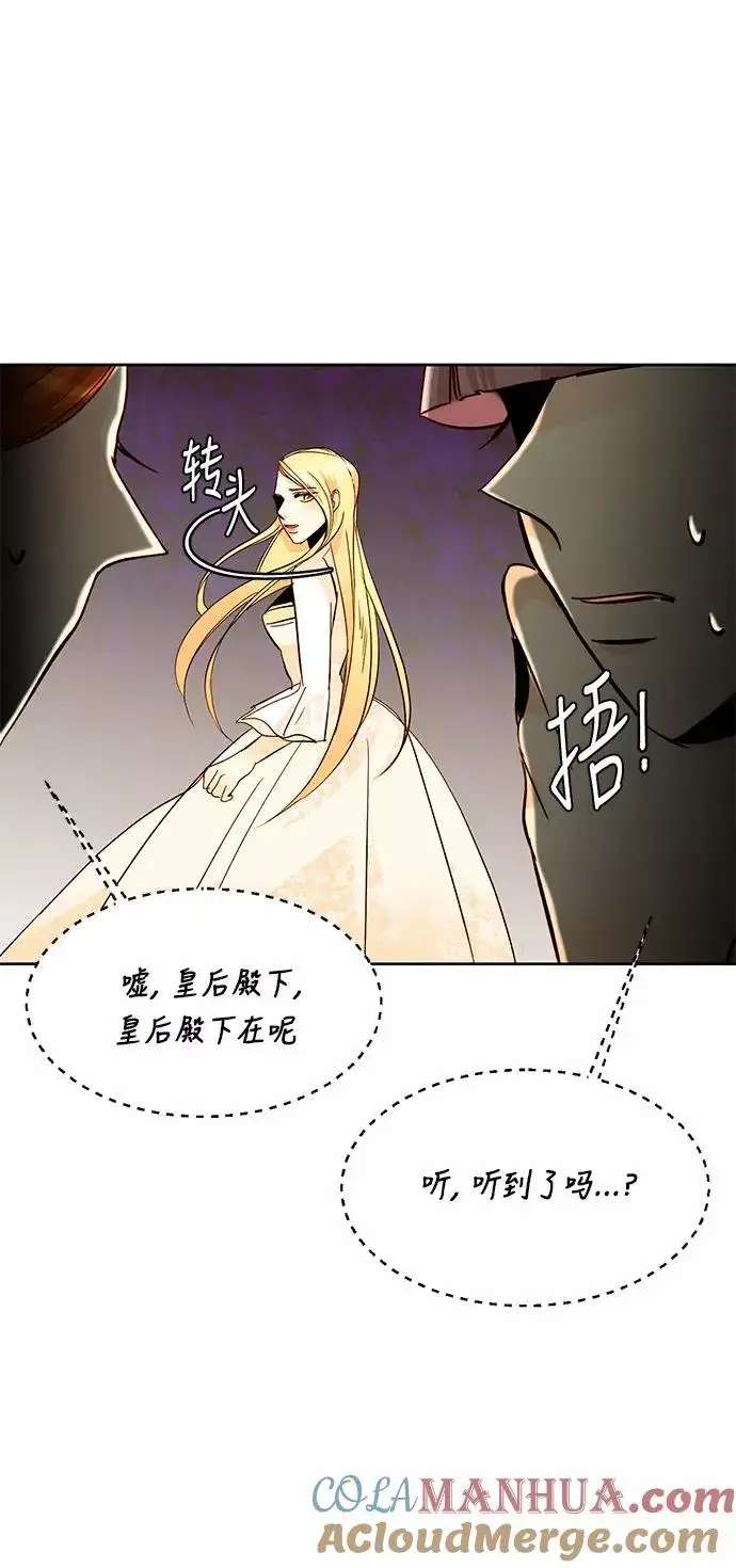 《再婚皇后》第11话图13