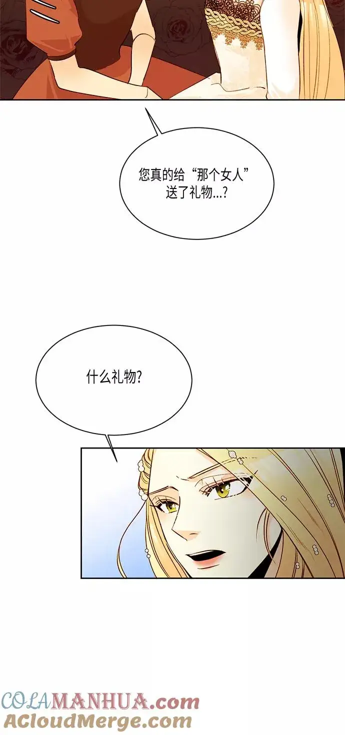 《再婚皇后》第11话图15