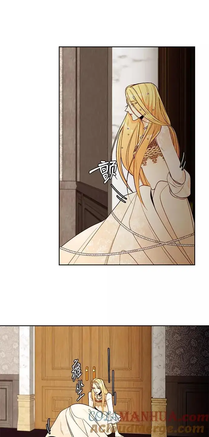 漫画《再婚皇后》第12话第10张图