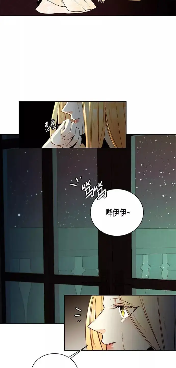 漫画《再婚皇后》第12话第11张图