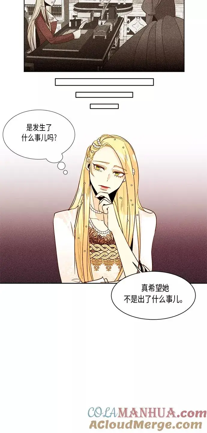 漫画《再婚皇后》第12话第16张图