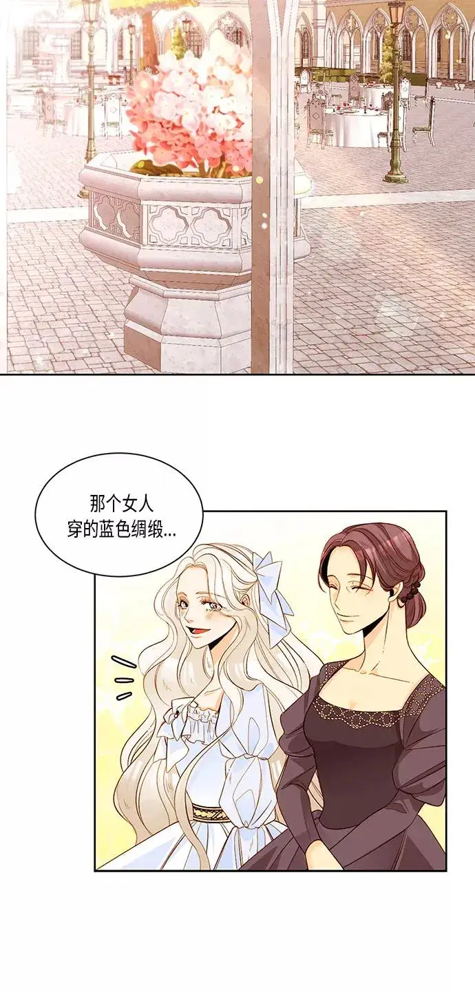 漫画《再婚皇后》第12话第18张图