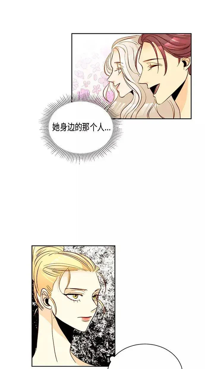 漫画《再婚皇后》第12话第20张图