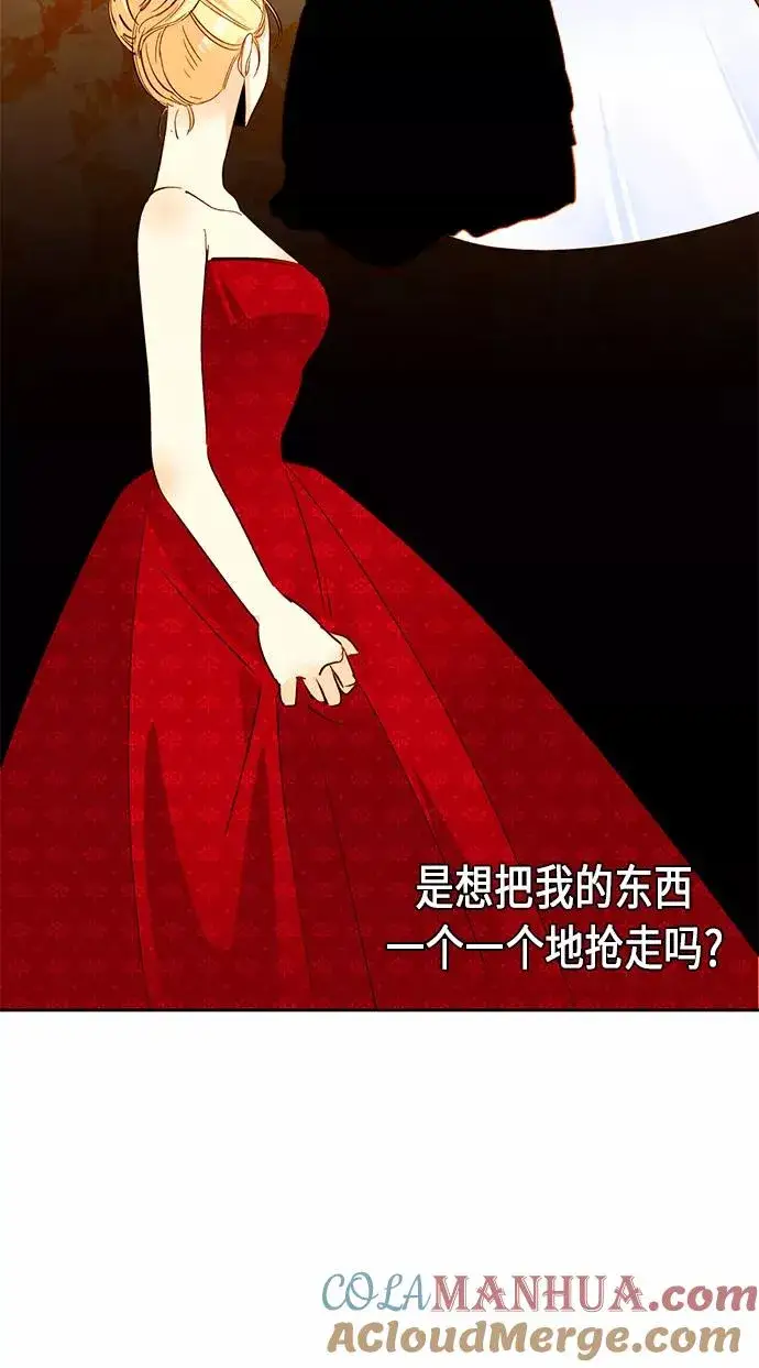 漫画《再婚皇后》第12话第22张图