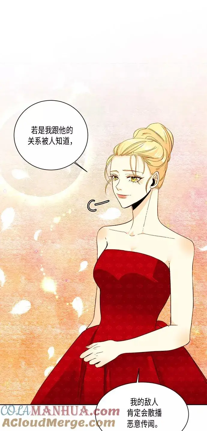 漫画《再婚皇后》第12话第28张图
