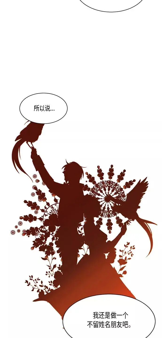 漫画《再婚皇后》第12话第29张图