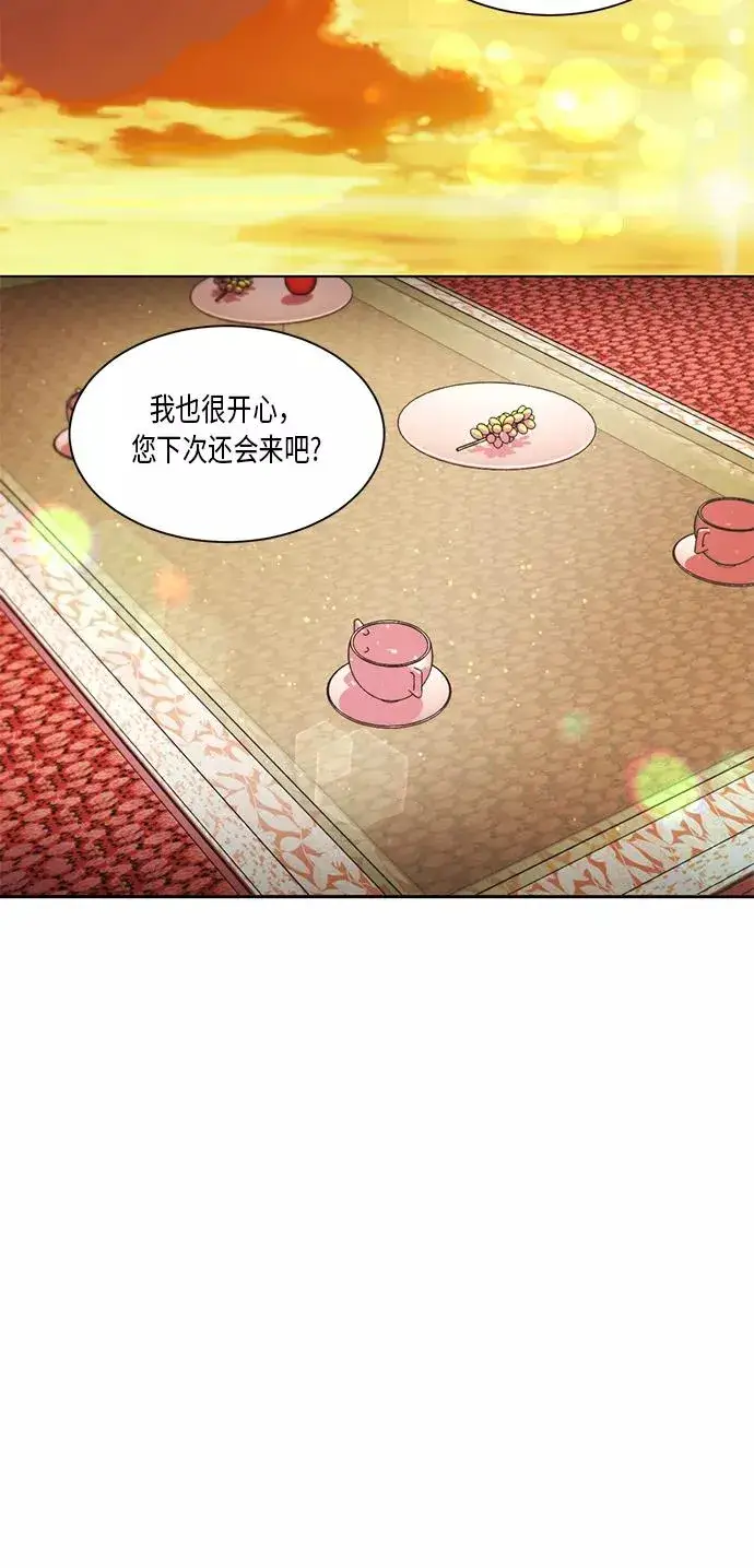 漫画《再婚皇后》第12话第35张图