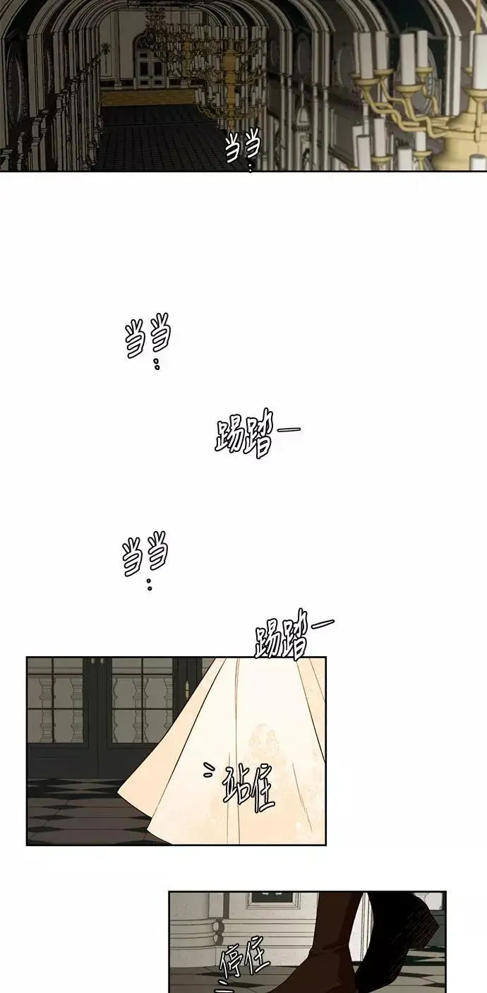 漫画《再婚皇后》第12话第5张图