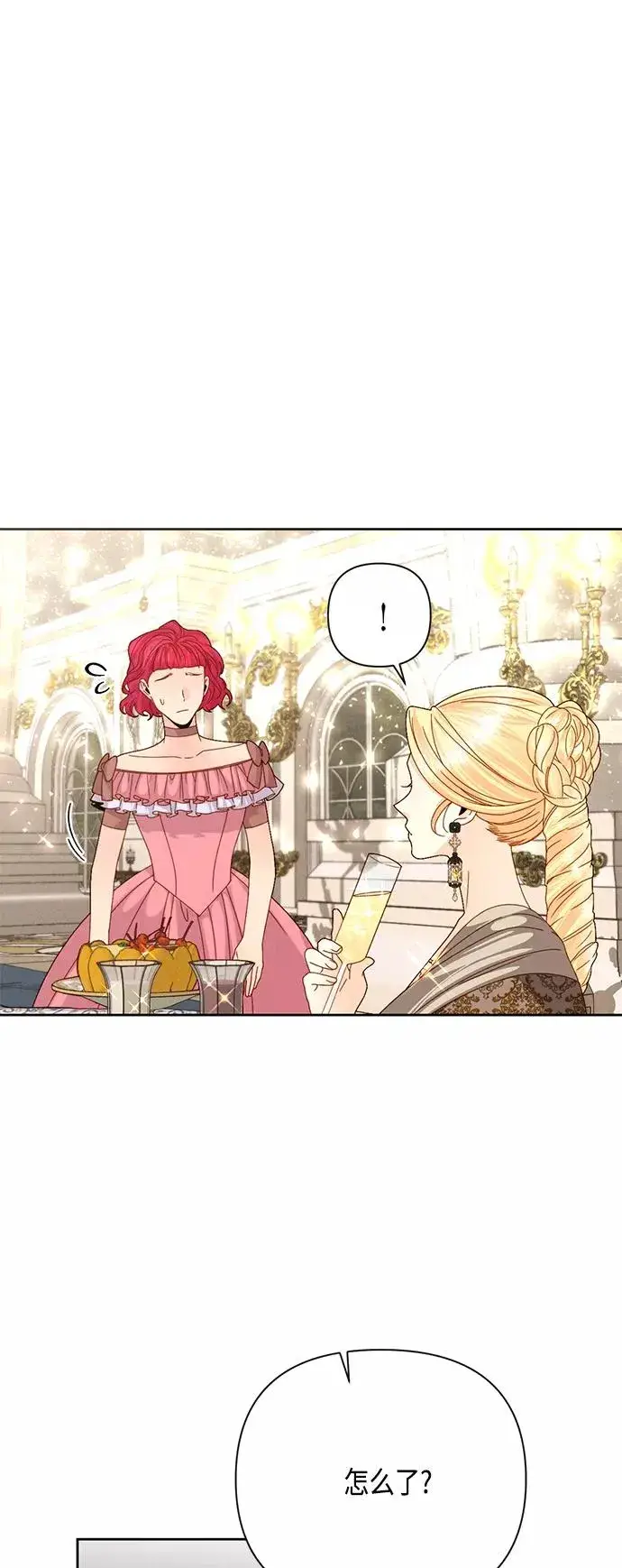 漫画《再婚皇后》第115话第15张图