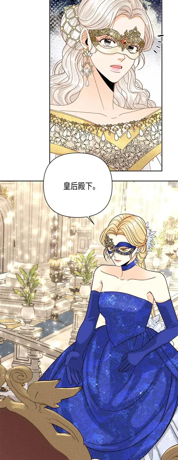 漫画《再婚皇后》第115话第23张图