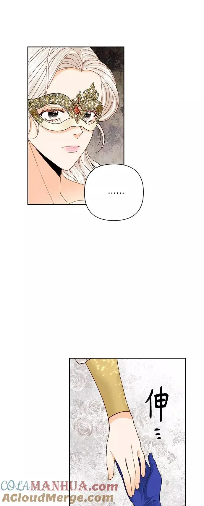 漫画《再婚皇后》第115话第25张图