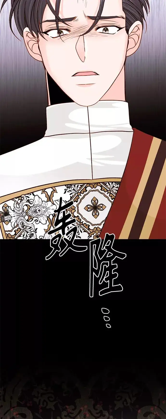 漫画《再婚皇后》第115话第3张图