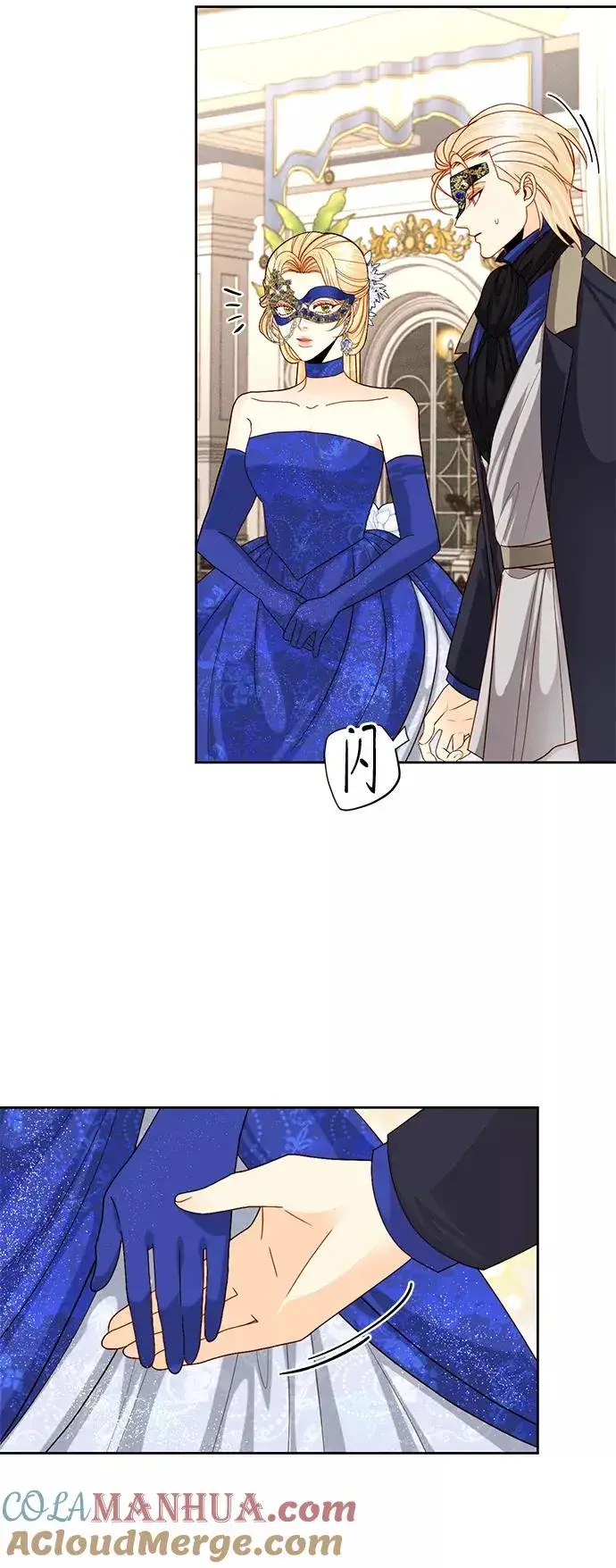 漫画《再婚皇后》第115话第43张图