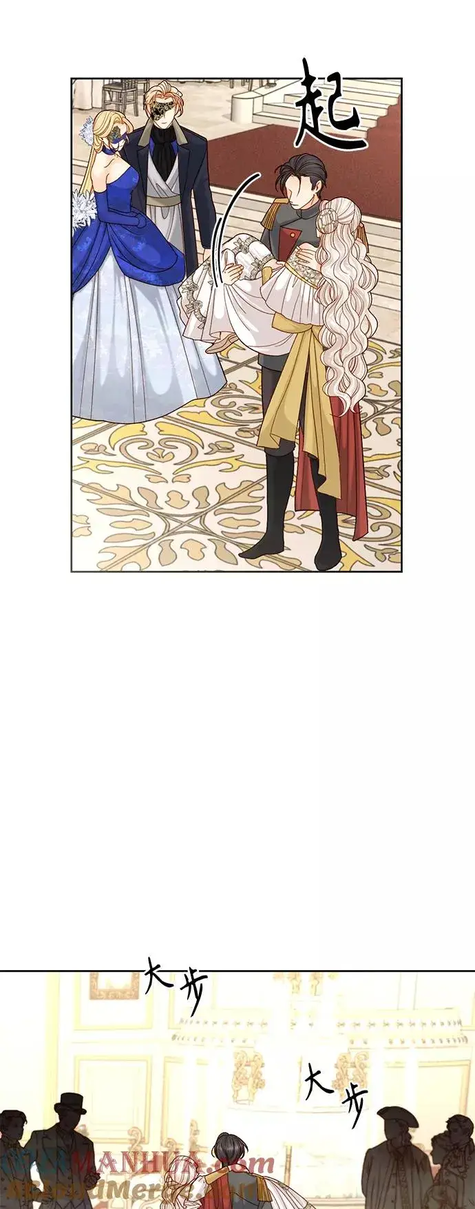 漫画《再婚皇后》第115话第46张图