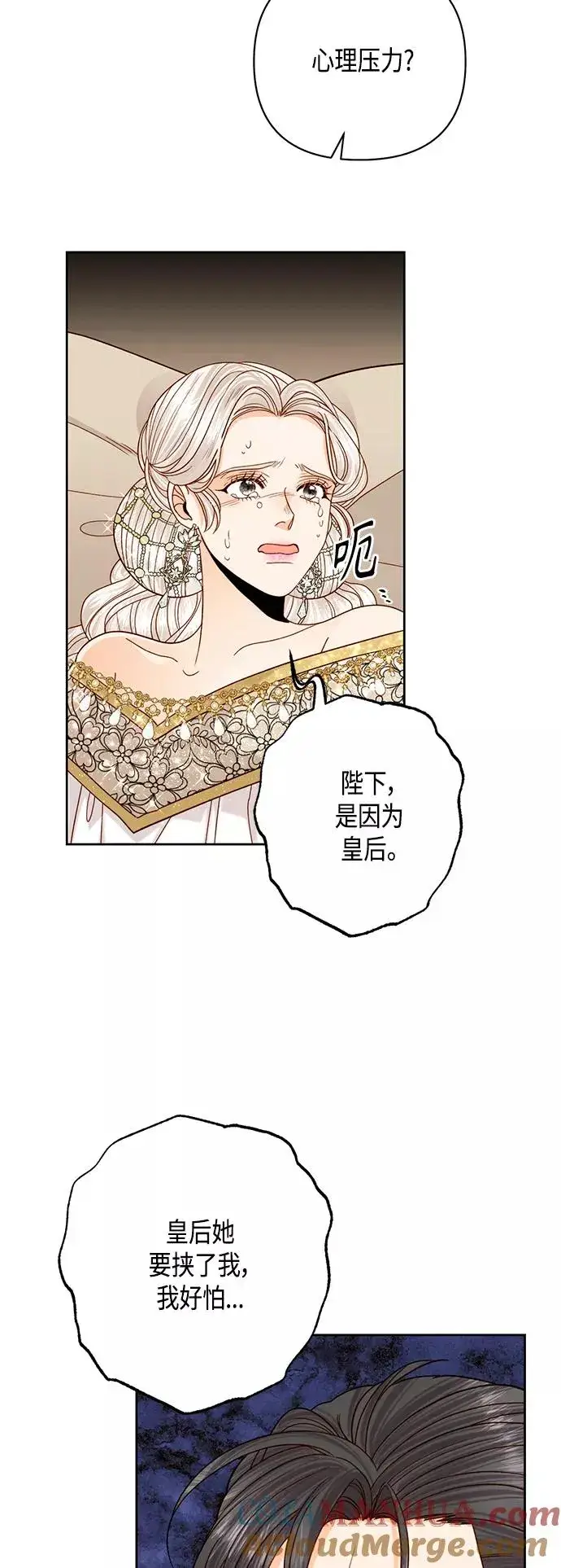 漫画《再婚皇后》第115话第49张图
