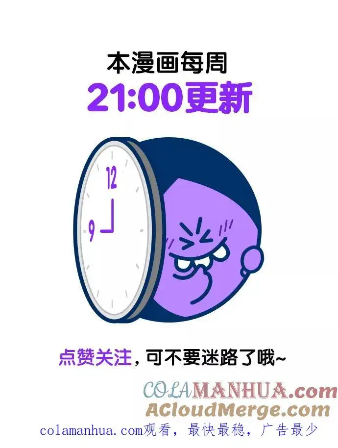 漫画《再婚皇后》第115话第52张图