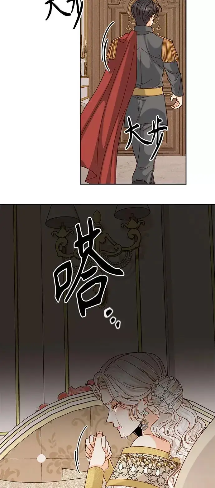 漫画《再婚皇后》第116话第11张图