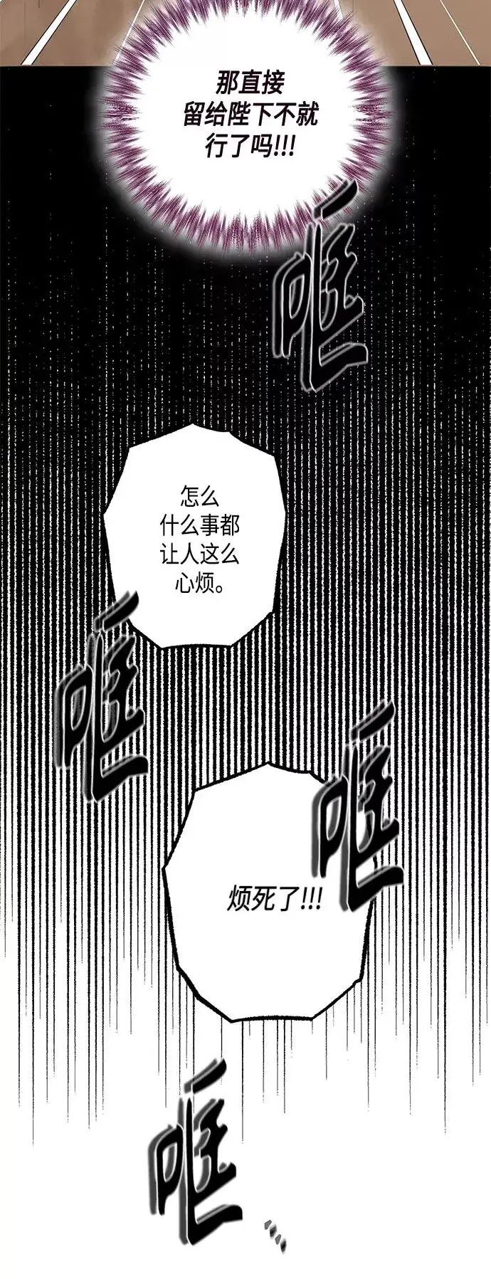 漫画《再婚皇后》第116话第18张图