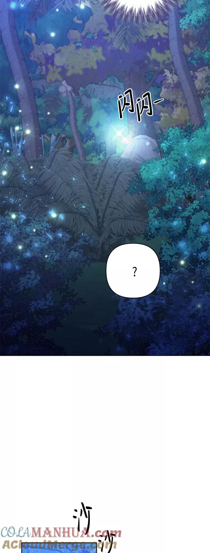 漫画《再婚皇后》第116话第22张图
