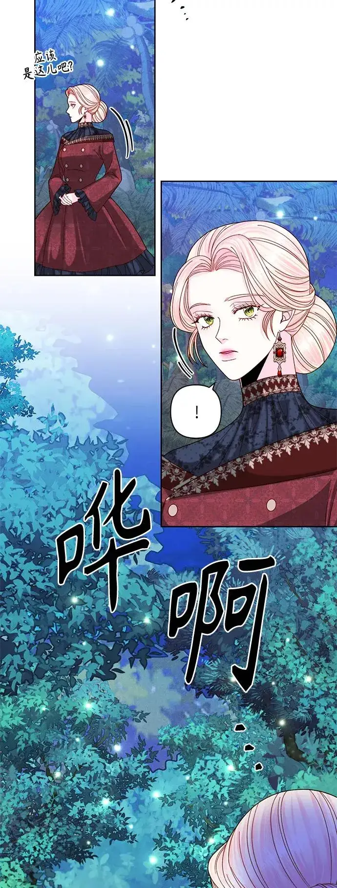 漫画《再婚皇后》第116话第23张图