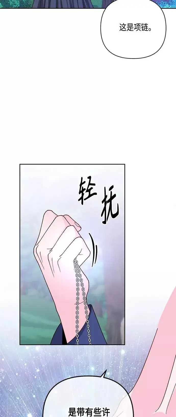 漫画《再婚皇后》第116话第27张图