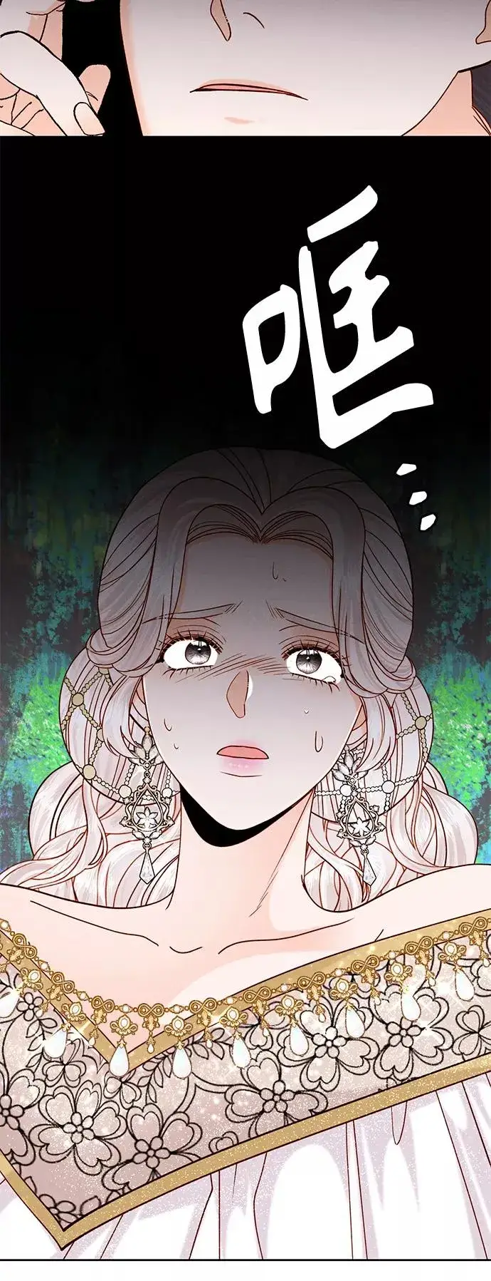 漫画《再婚皇后》第116话第3张图