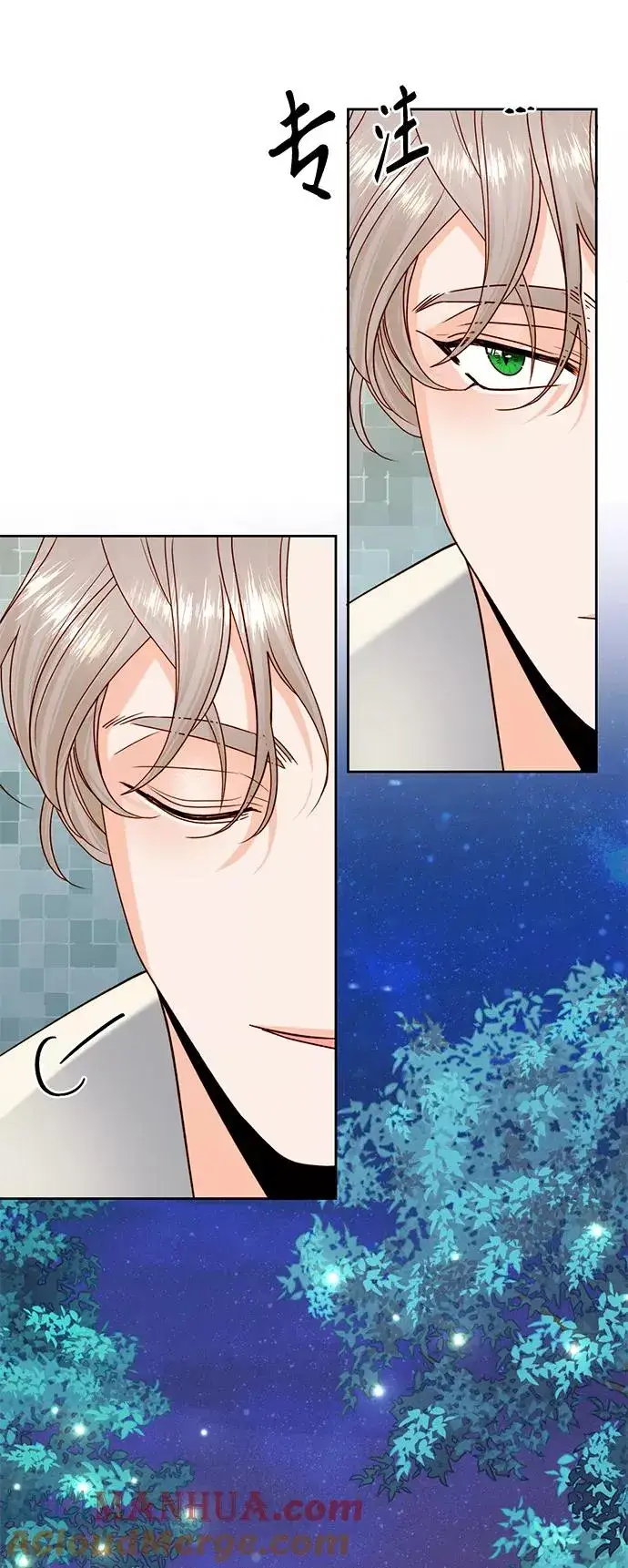 漫画《再婚皇后》第116话第37张图