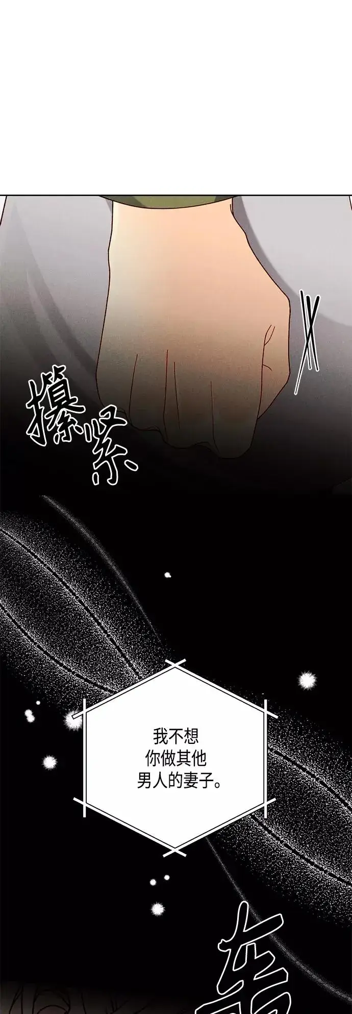 漫画《再婚皇后》第116话第50张图