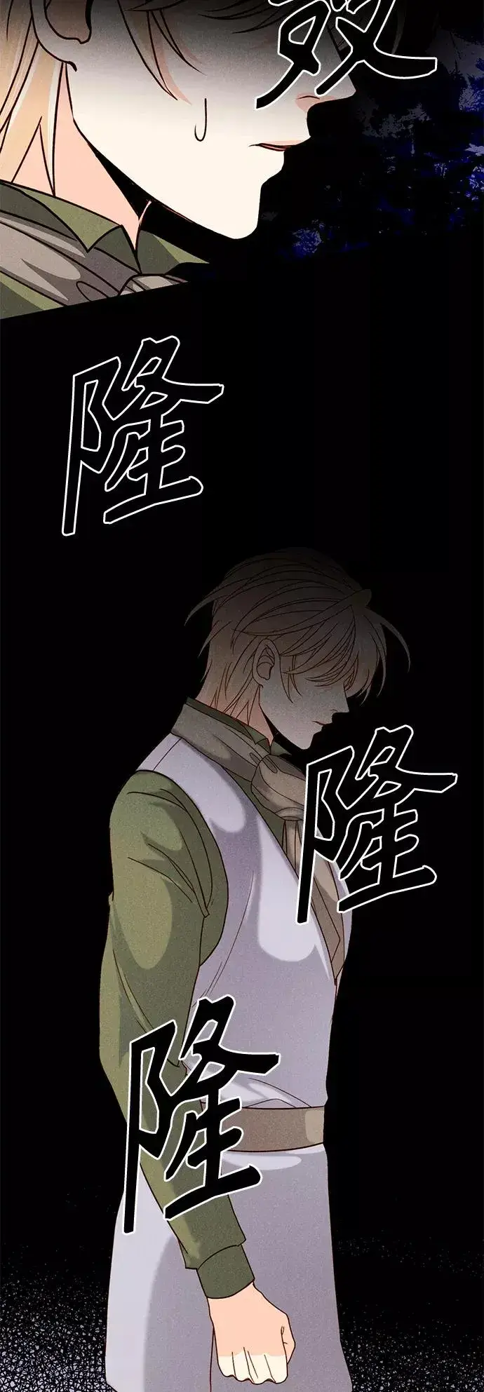 漫画《再婚皇后》第116话第51张图
