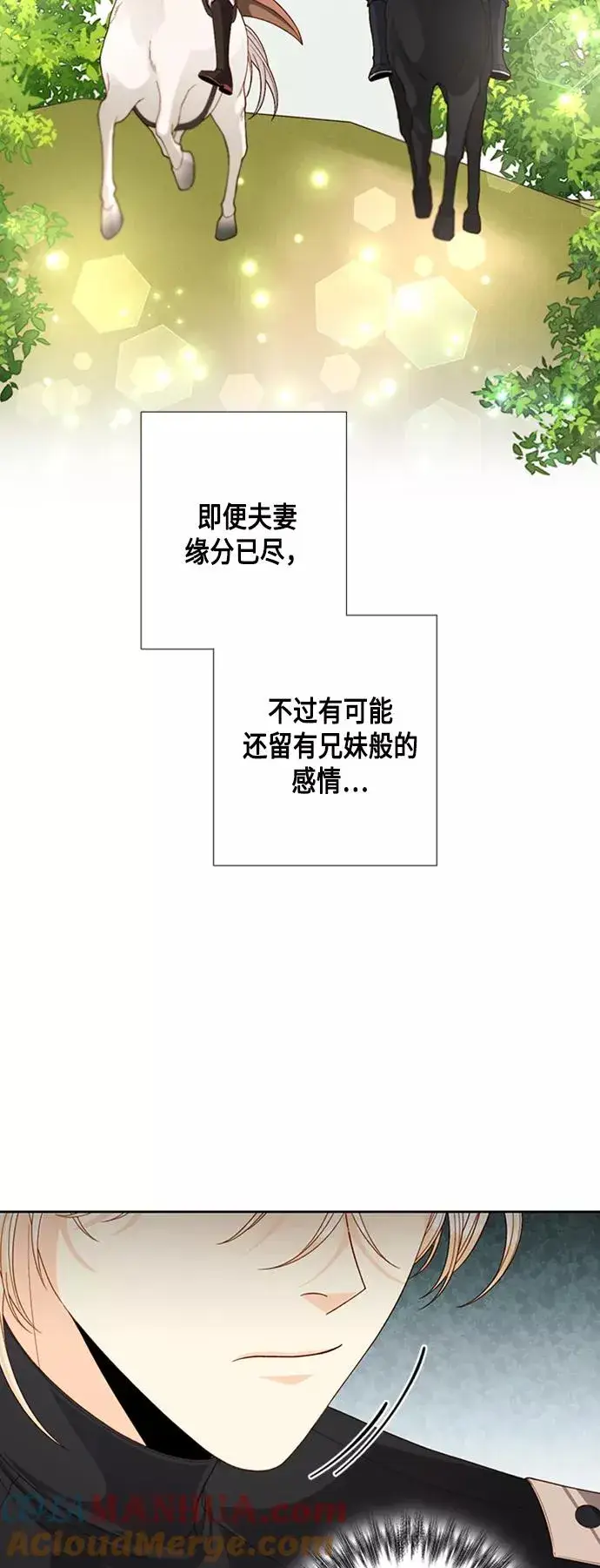 漫画《再婚皇后》第117话第10张图