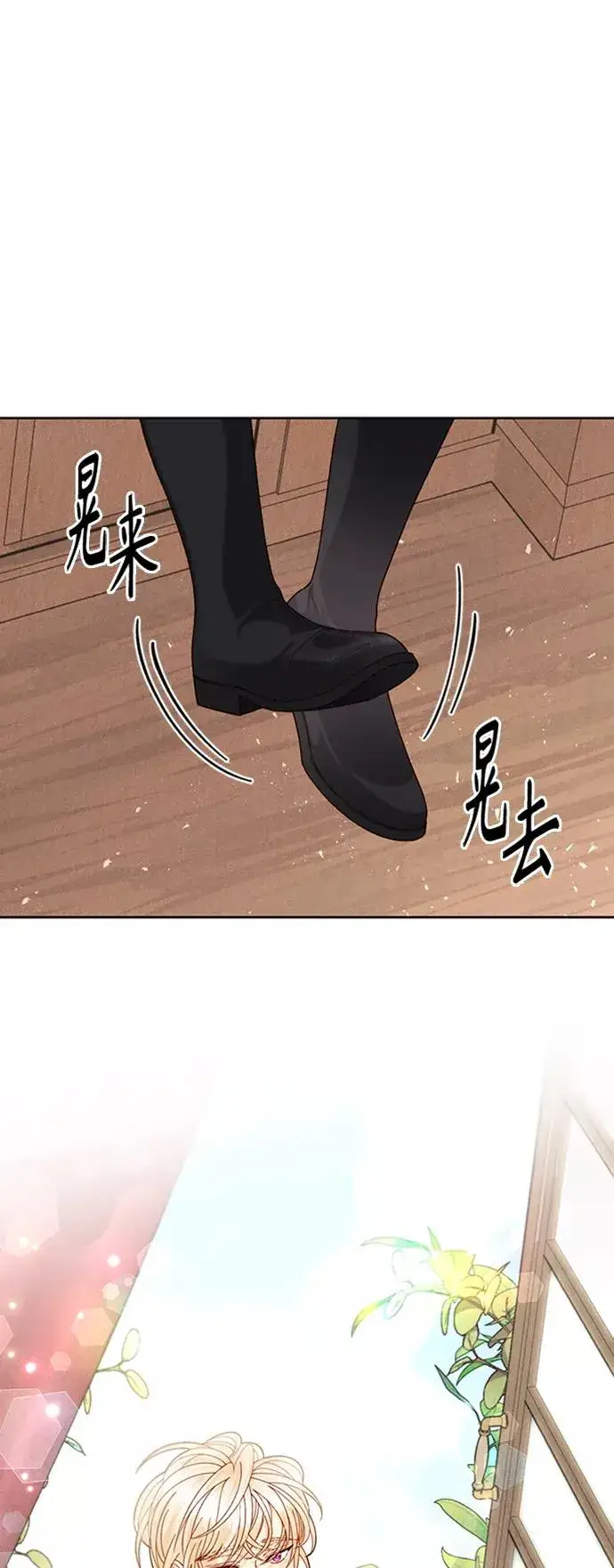漫画《再婚皇后》第117话第2张图
