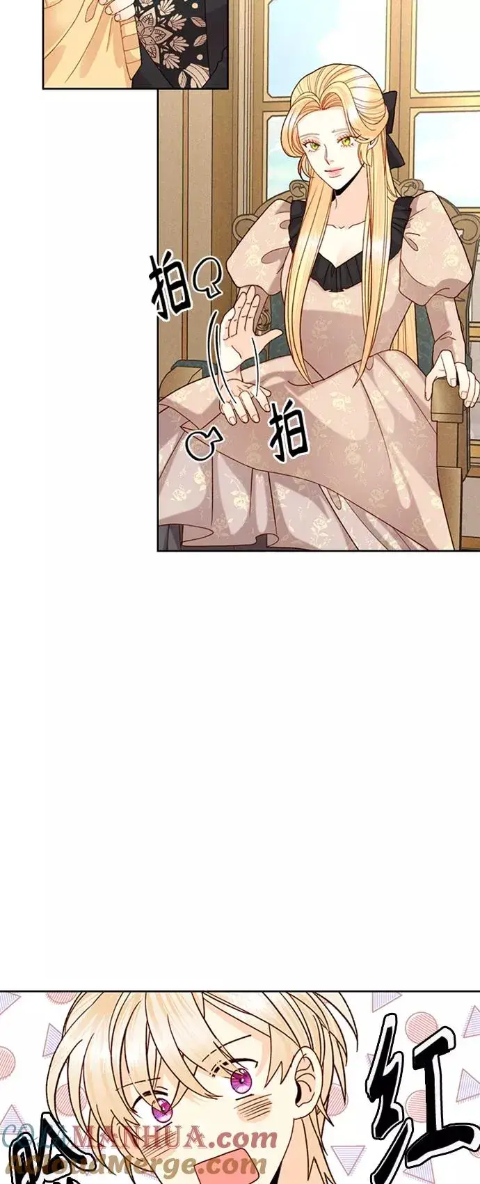 漫画《再婚皇后》第117话第28张图