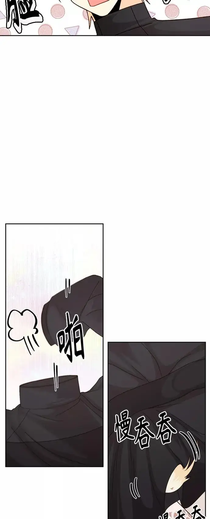 漫画《再婚皇后》第117话第29张图