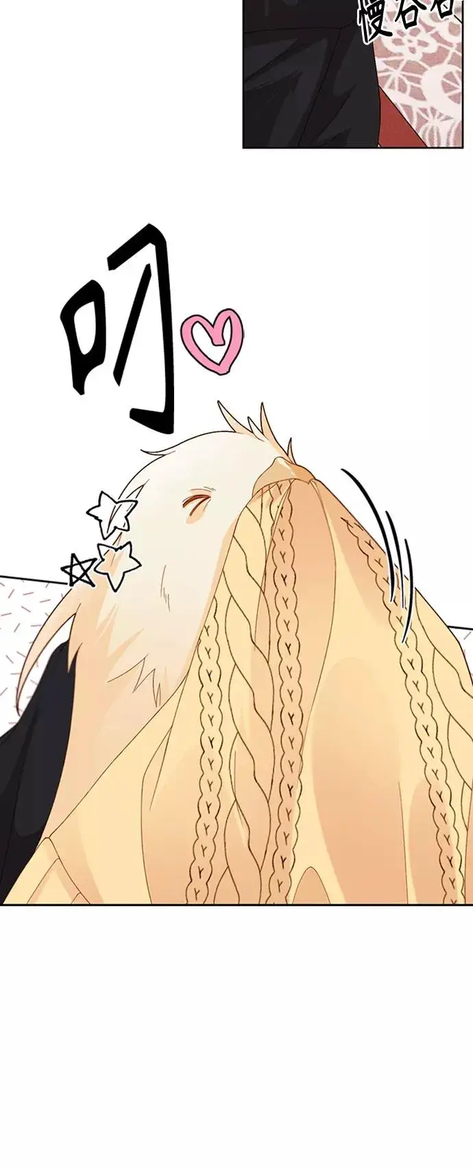 漫画《再婚皇后》第117话第30张图