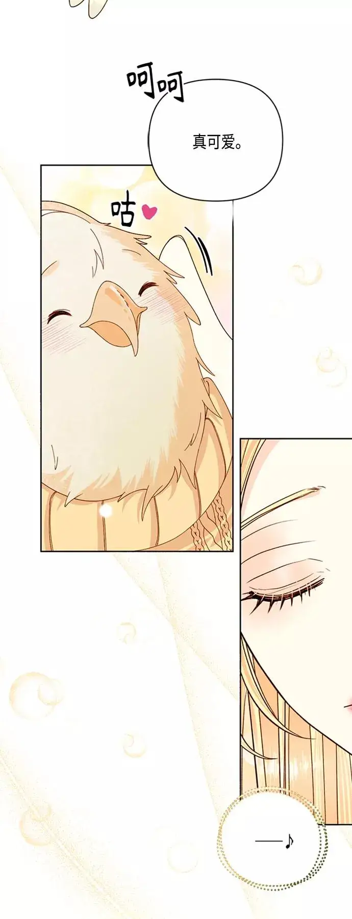 漫画《再婚皇后》第117话第35张图