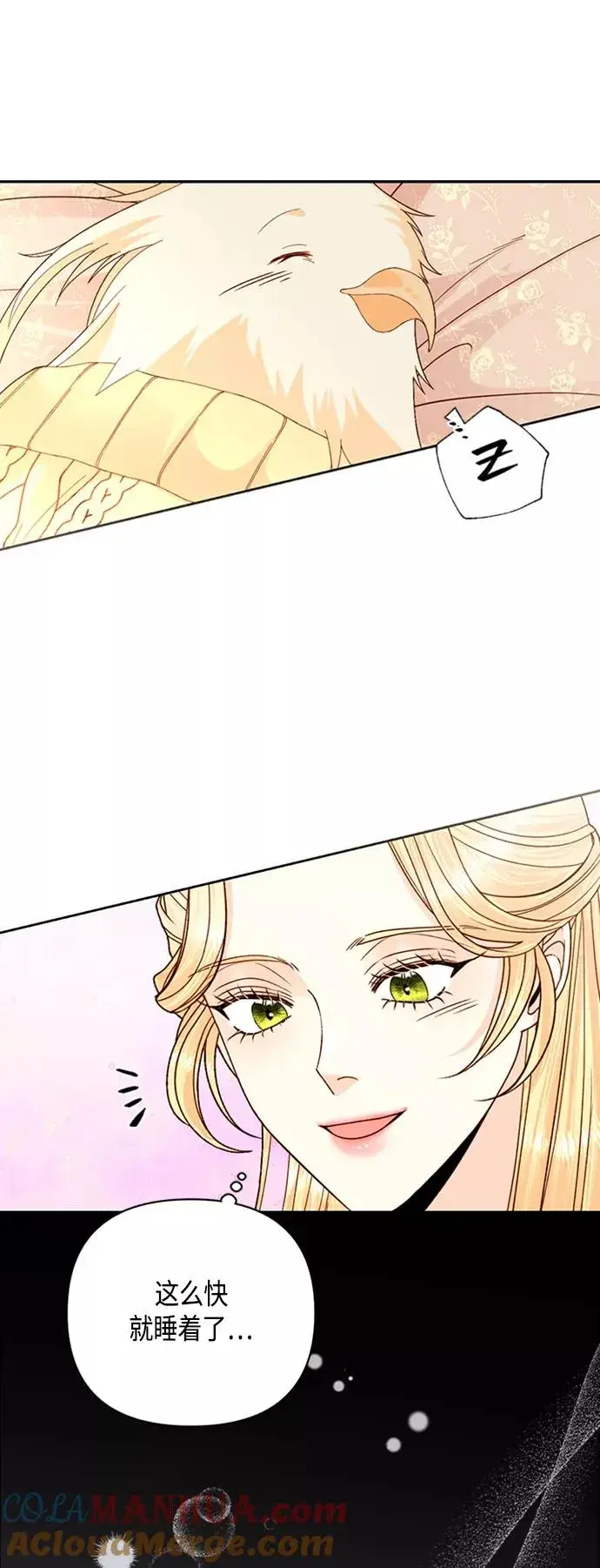 漫画《再婚皇后》第117话第37张图