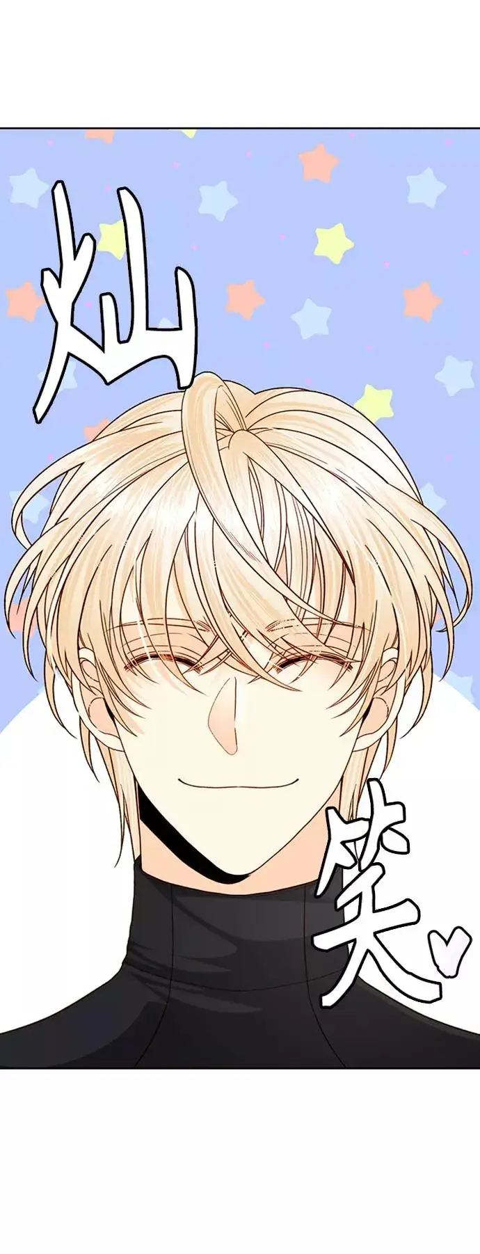 漫画《再婚皇后》第117话第39张图