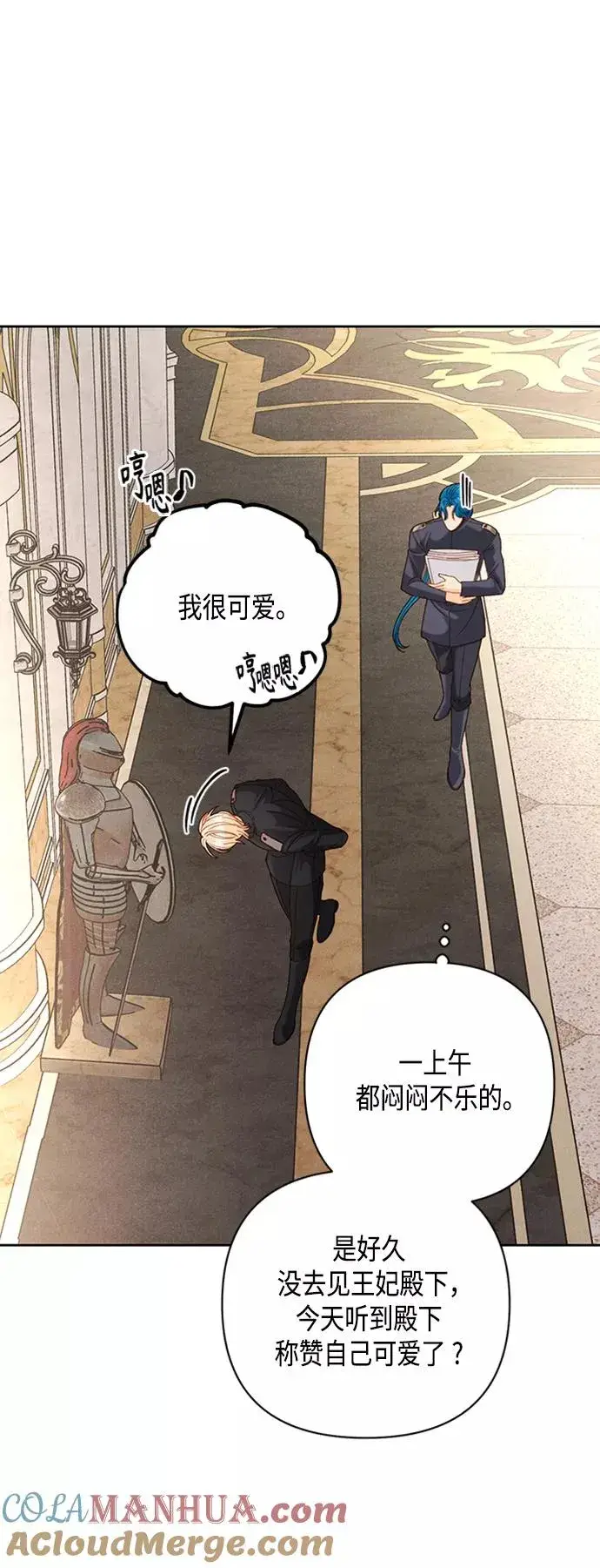 漫画《再婚皇后》第117话第40张图