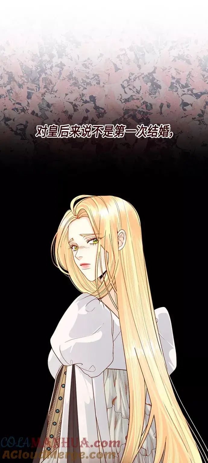 漫画《再婚皇后》第117话第49张图
