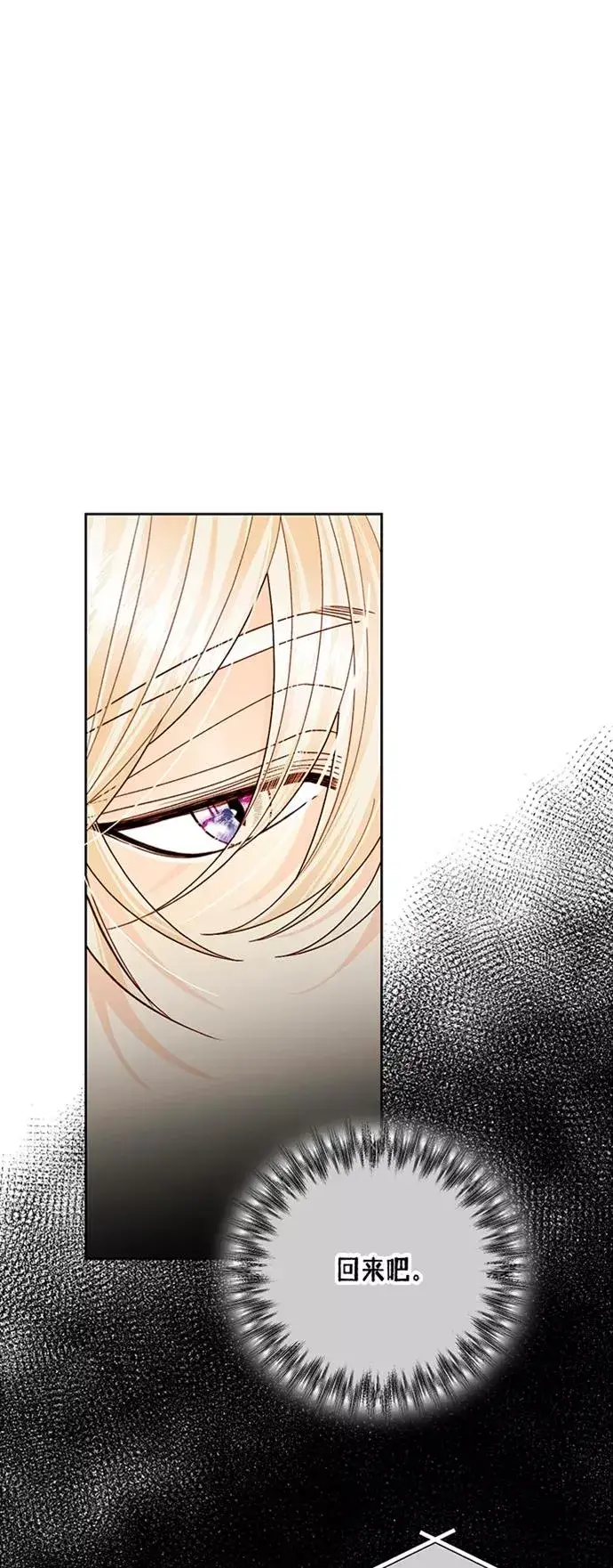漫画《再婚皇后》第117话第5张图