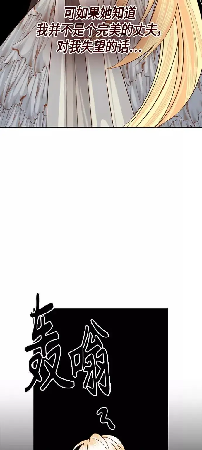 漫画《再婚皇后》第117话第50张图