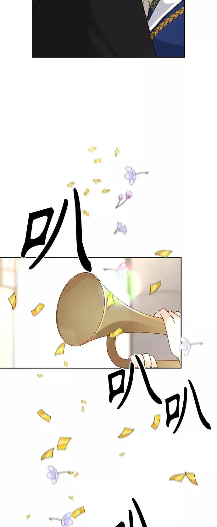 漫画《再婚皇后》第118话第11张图