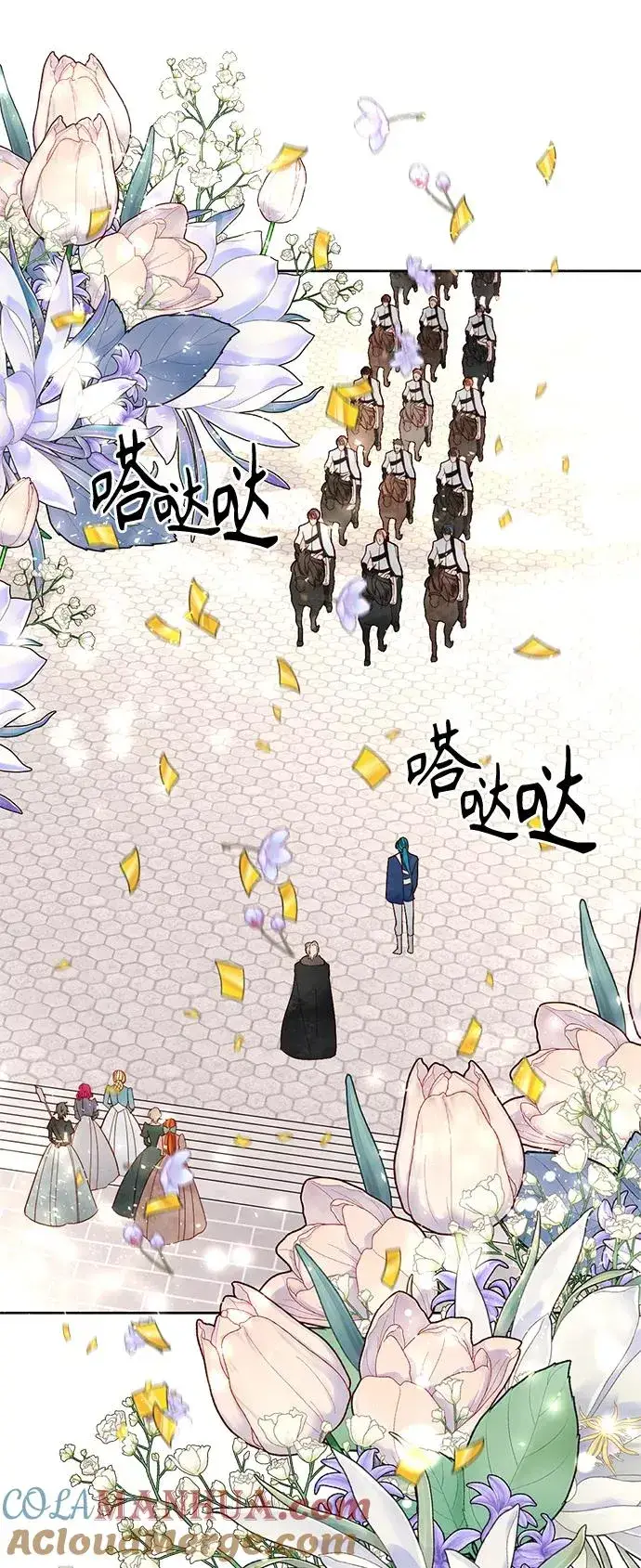 漫画《再婚皇后》第118话第19张图