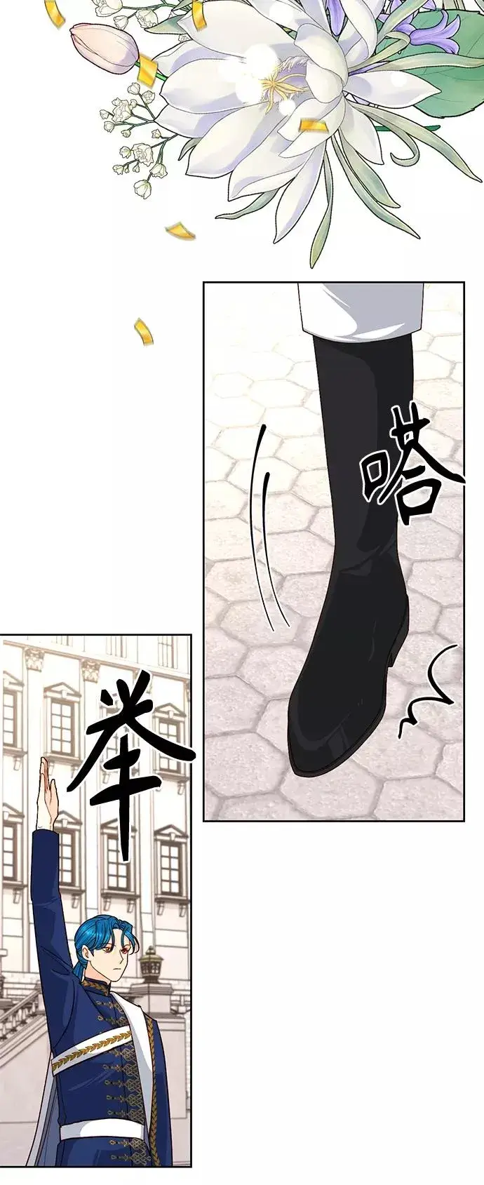 漫画《再婚皇后》第118话第20张图