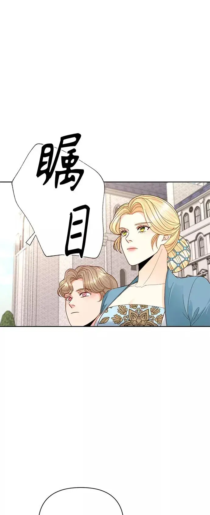漫画《再婚皇后》第118话第21张图