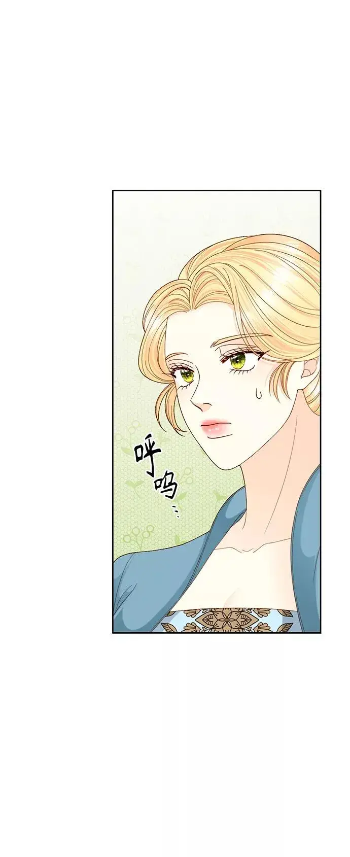 漫画《再婚皇后》第118话第24张图