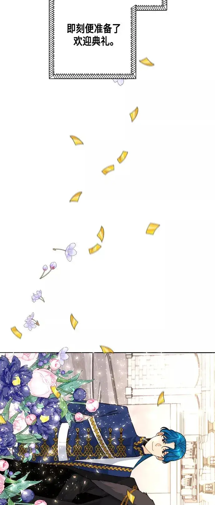 漫画《再婚皇后》第118话第3张图