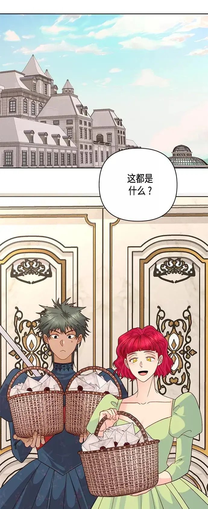 漫画《再婚皇后》第118话第32张图